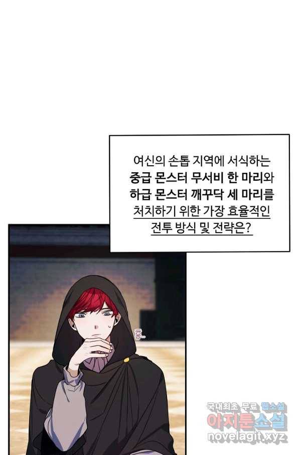 핸드메이드 69화 41