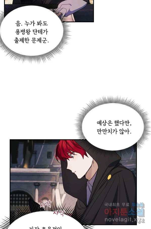 핸드메이드 69화 42