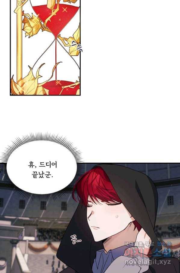 핸드메이드 69화 46