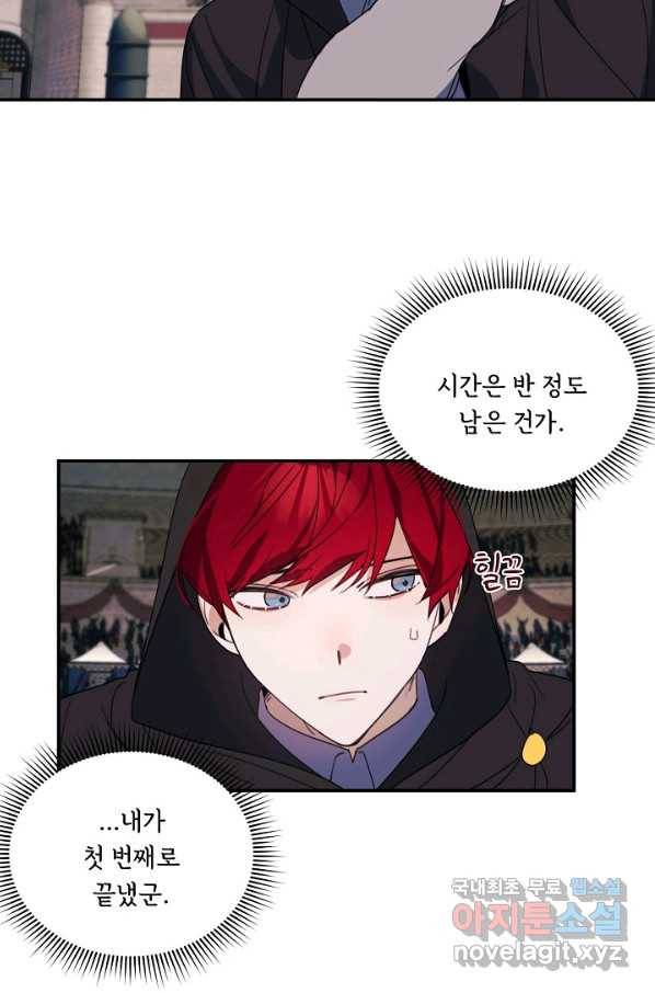 핸드메이드 69화 47
