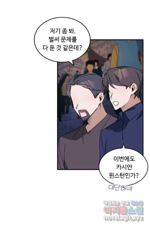 핸드메이드 69화 48