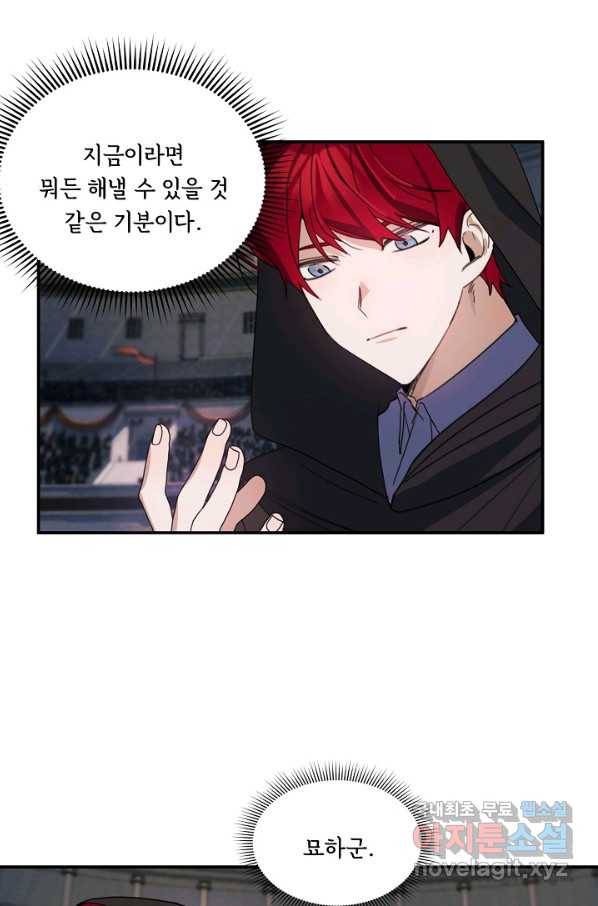핸드메이드 69화 49