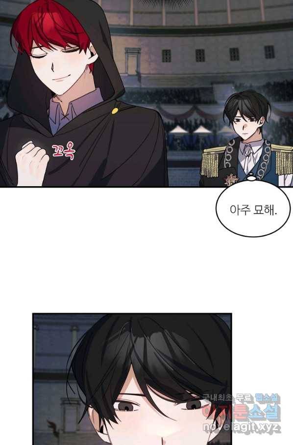 핸드메이드 69화 50