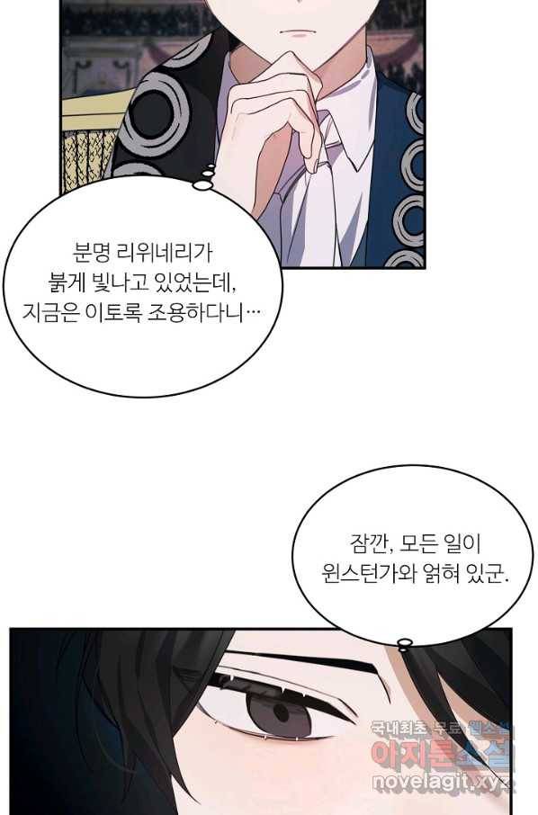 핸드메이드 69화 51