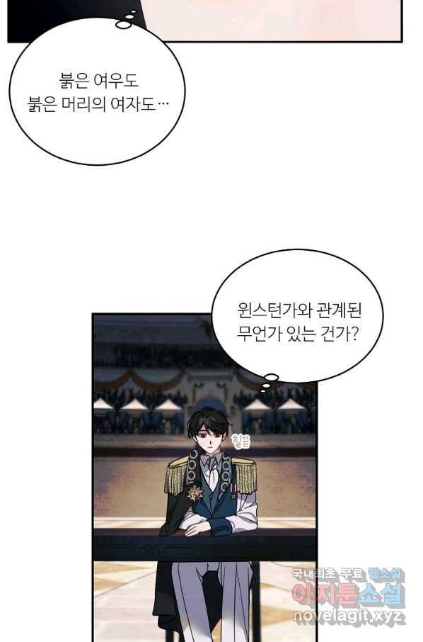 핸드메이드 69화 52