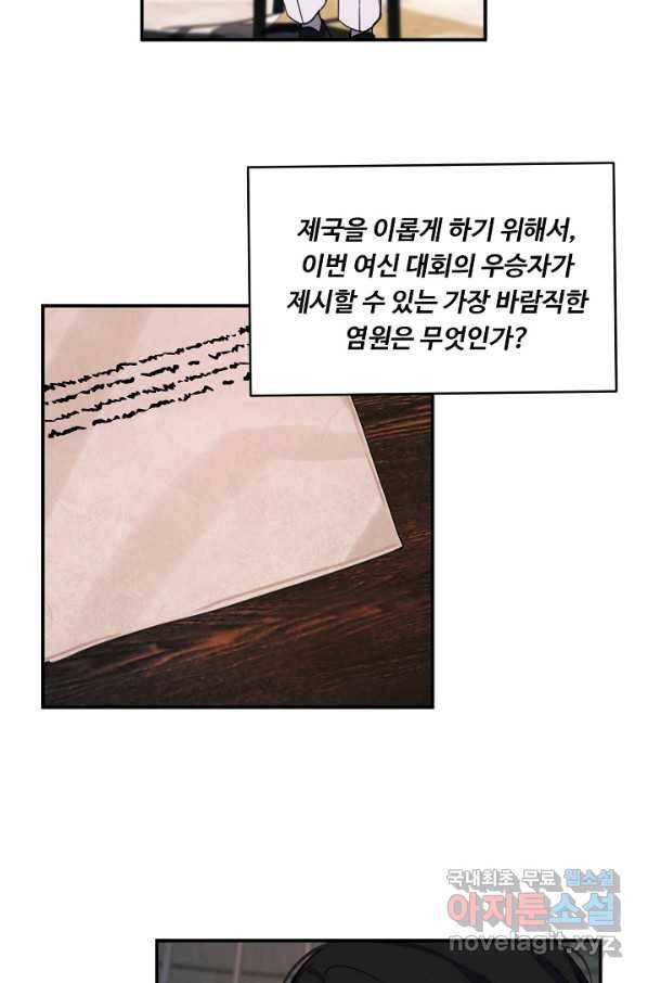 핸드메이드 69화 53