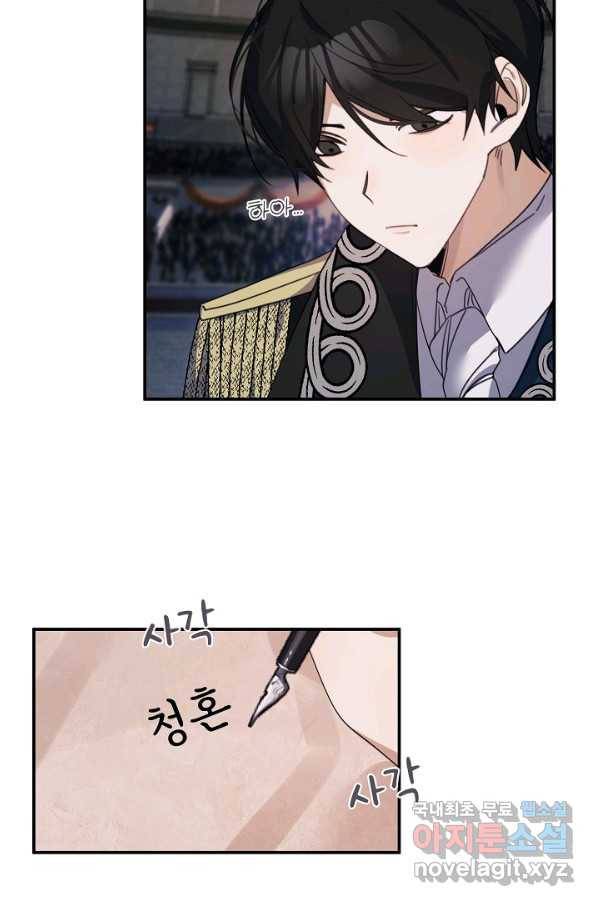 핸드메이드 69화 54