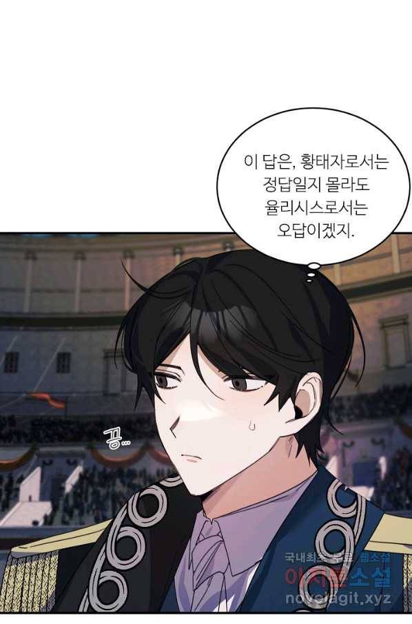 핸드메이드 69화 55