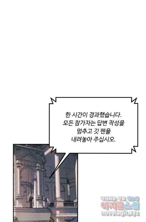 핸드메이드 69화 56