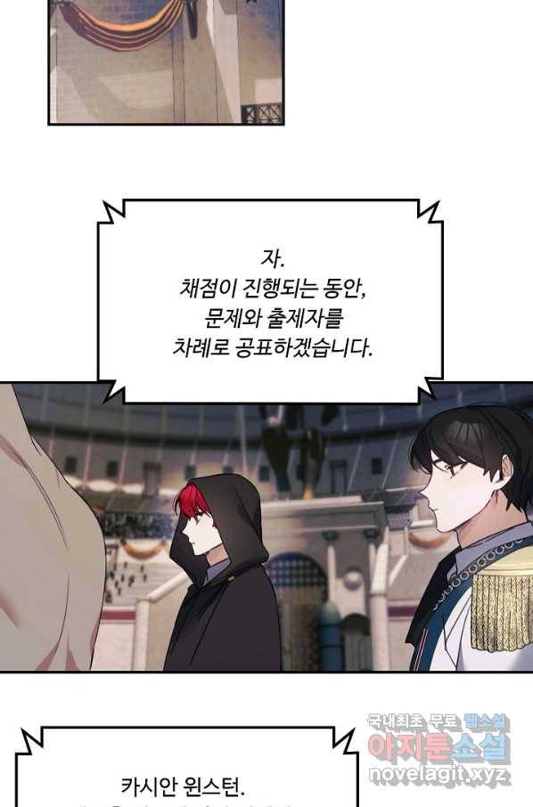 핸드메이드 69화 57