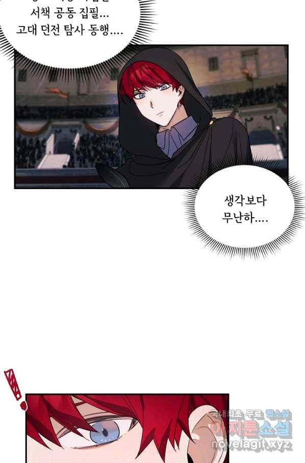 핸드메이드 69화 59