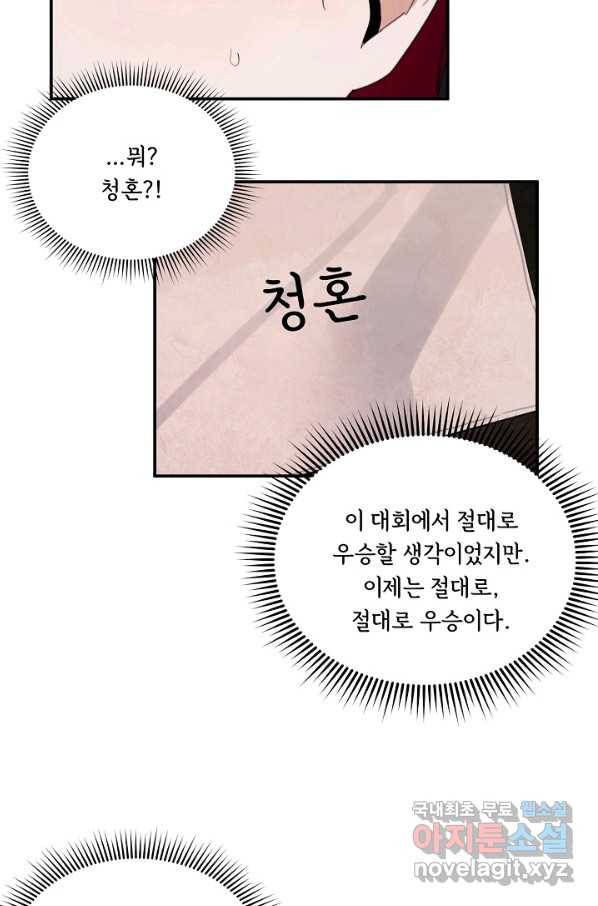 핸드메이드 69화 60