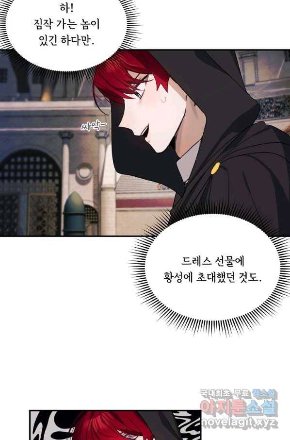 핸드메이드 69화 61