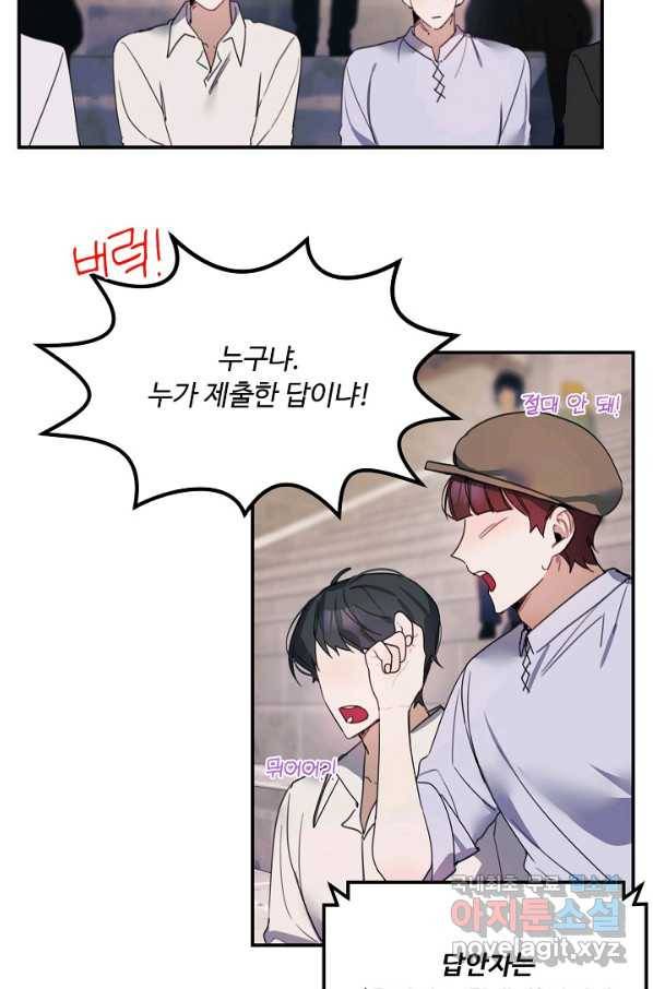 핸드메이드 69화 65