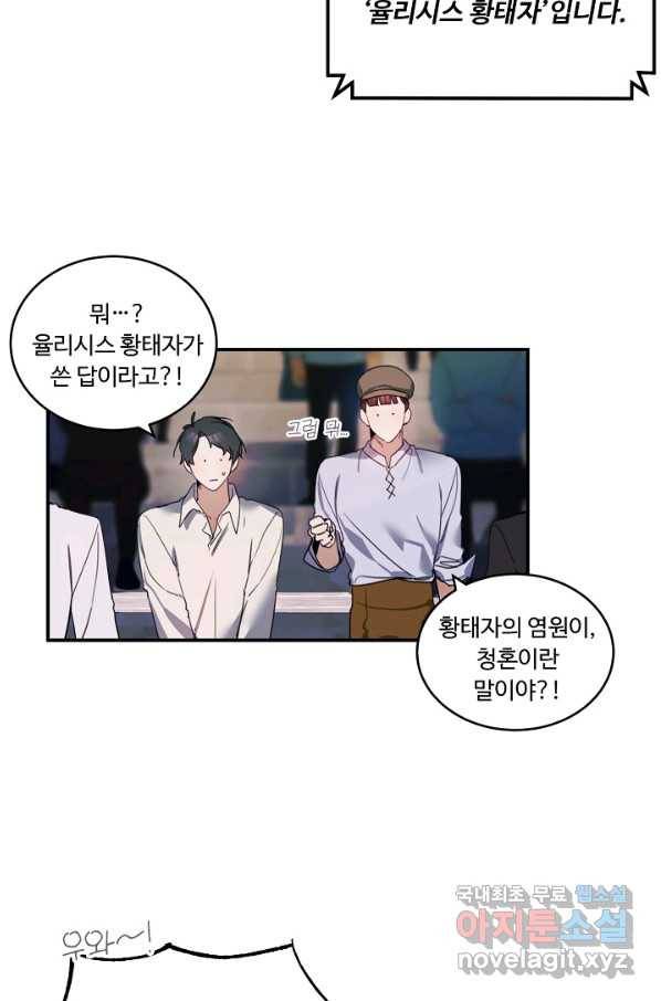 핸드메이드 69화 66