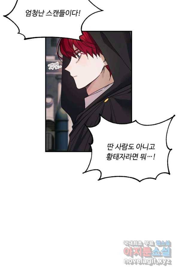핸드메이드 69화 67