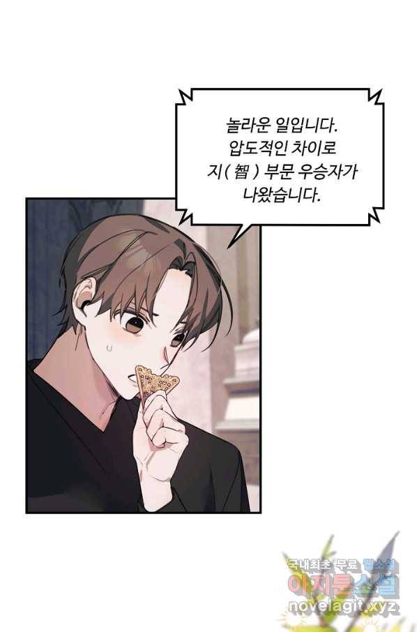 핸드메이드 69화 68