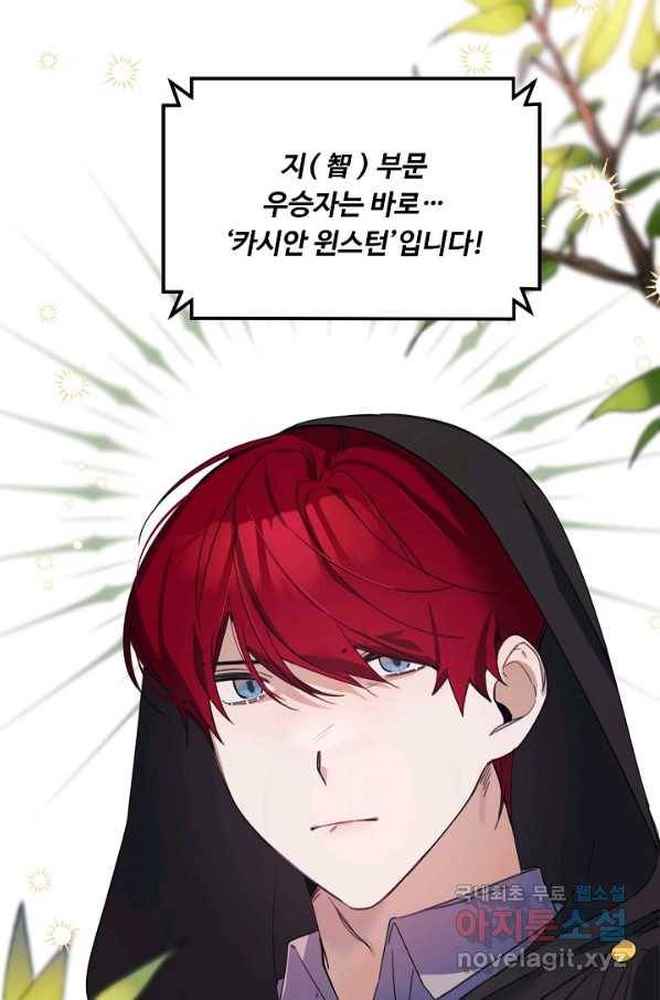 핸드메이드 69화 69