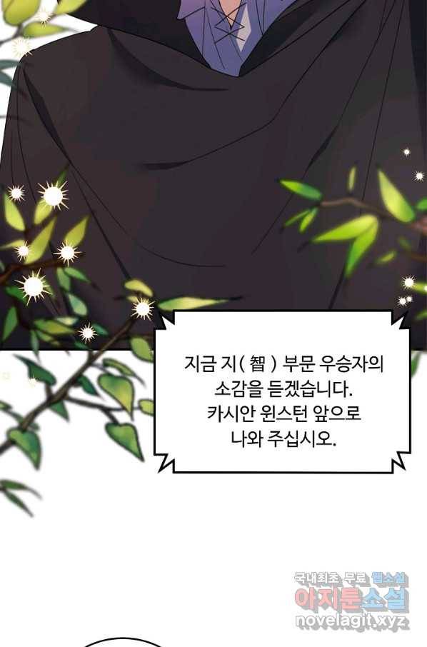 핸드메이드 69화 70