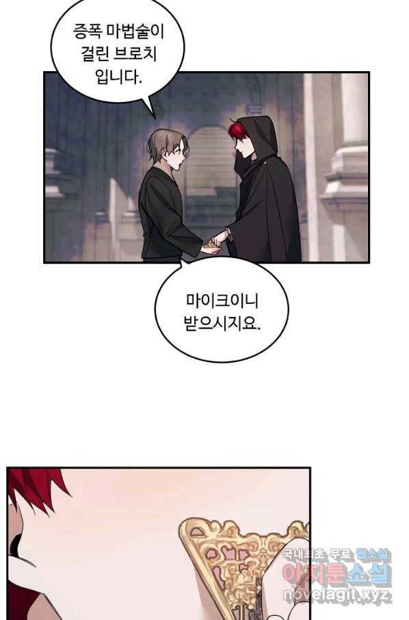 핸드메이드 69화 71
