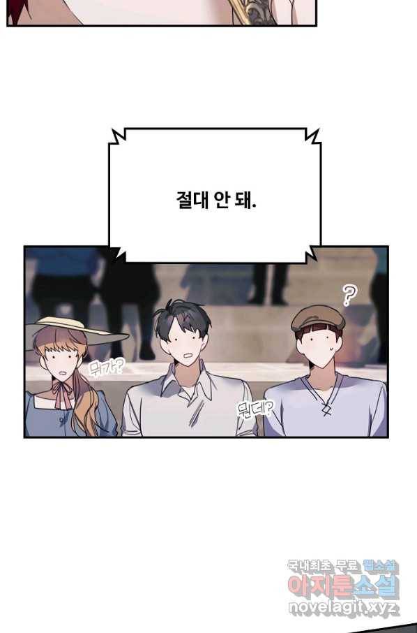 핸드메이드 69화 72