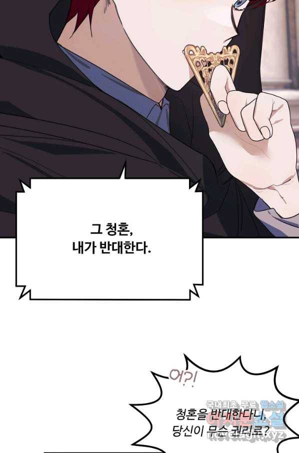 핸드메이드 69화 74