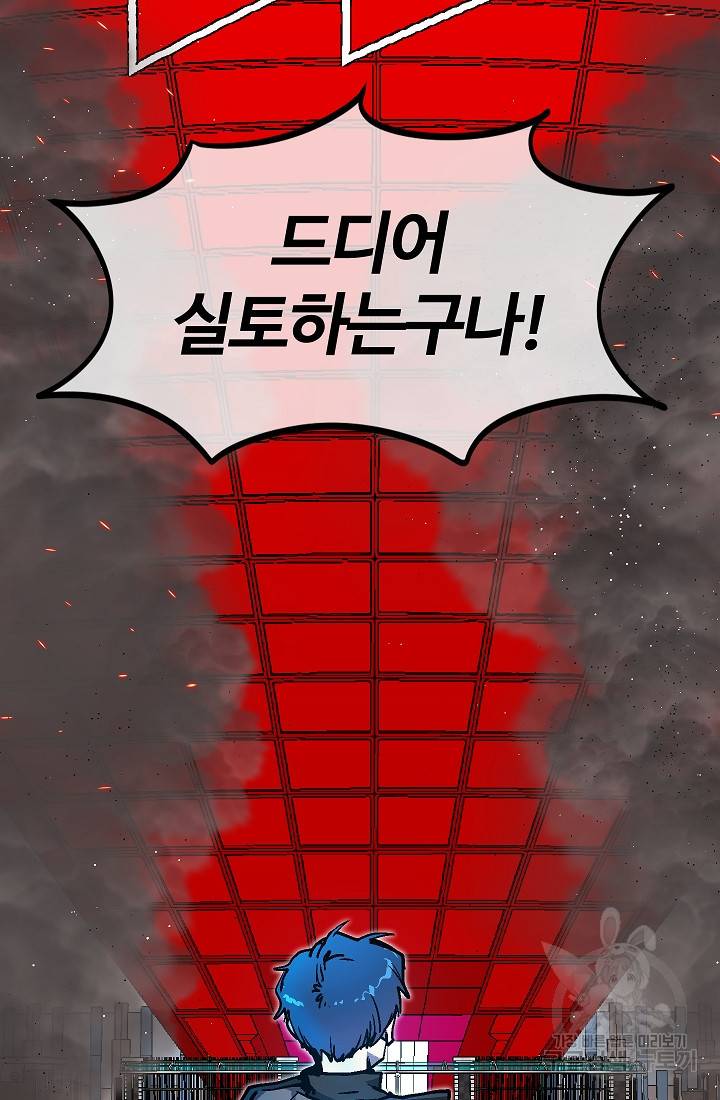 위튜브스쿨 44화 3