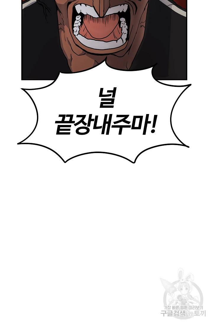 위튜브스쿨 44화 8