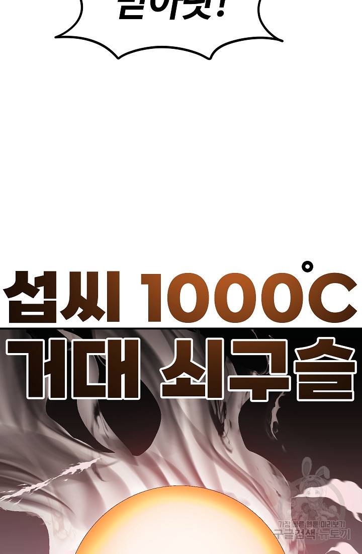 위튜브스쿨 44화 12