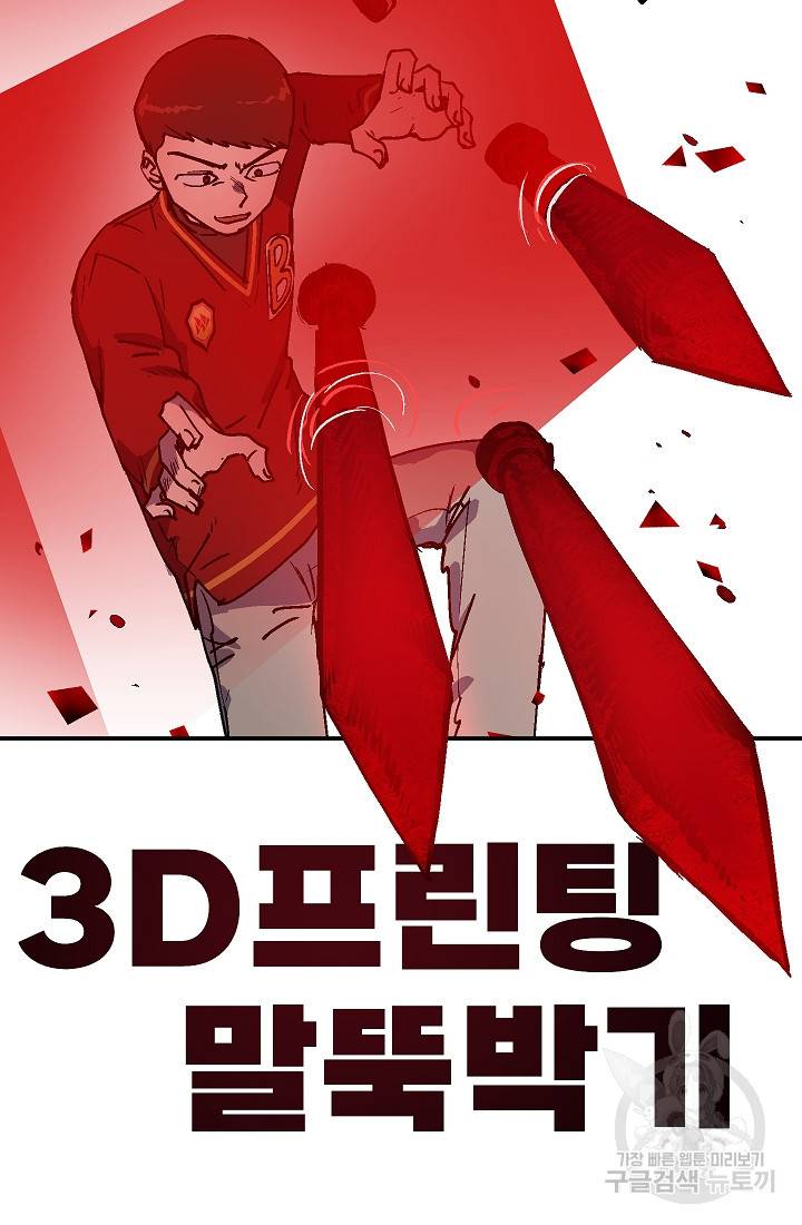 위튜브스쿨 44화 14