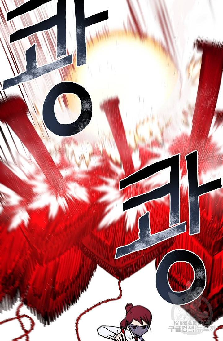 위튜브스쿨 44화 16