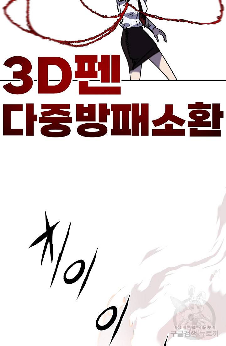 위튜브스쿨 44화 17
