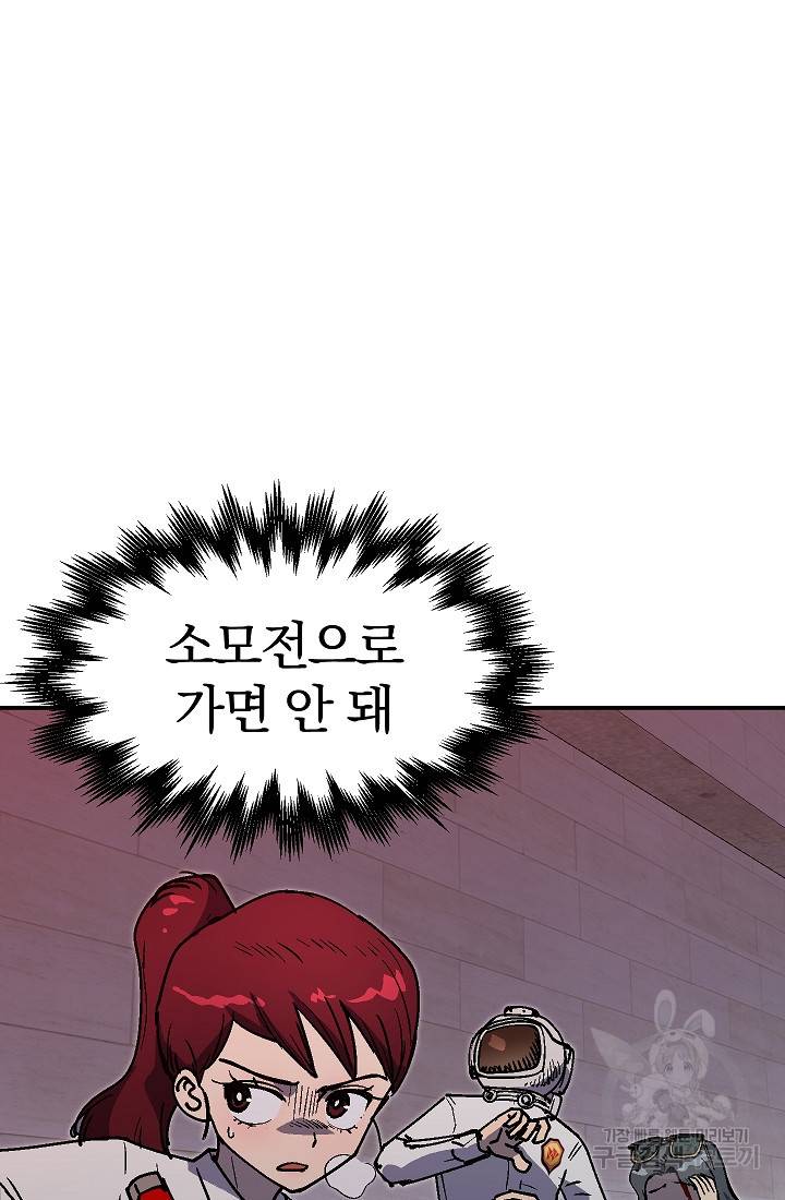 위튜브스쿨 44화 19