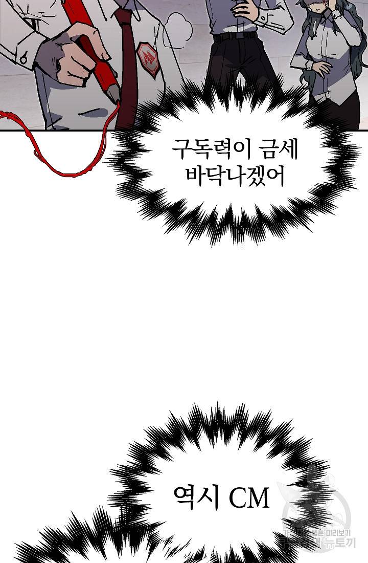 위튜브스쿨 44화 20