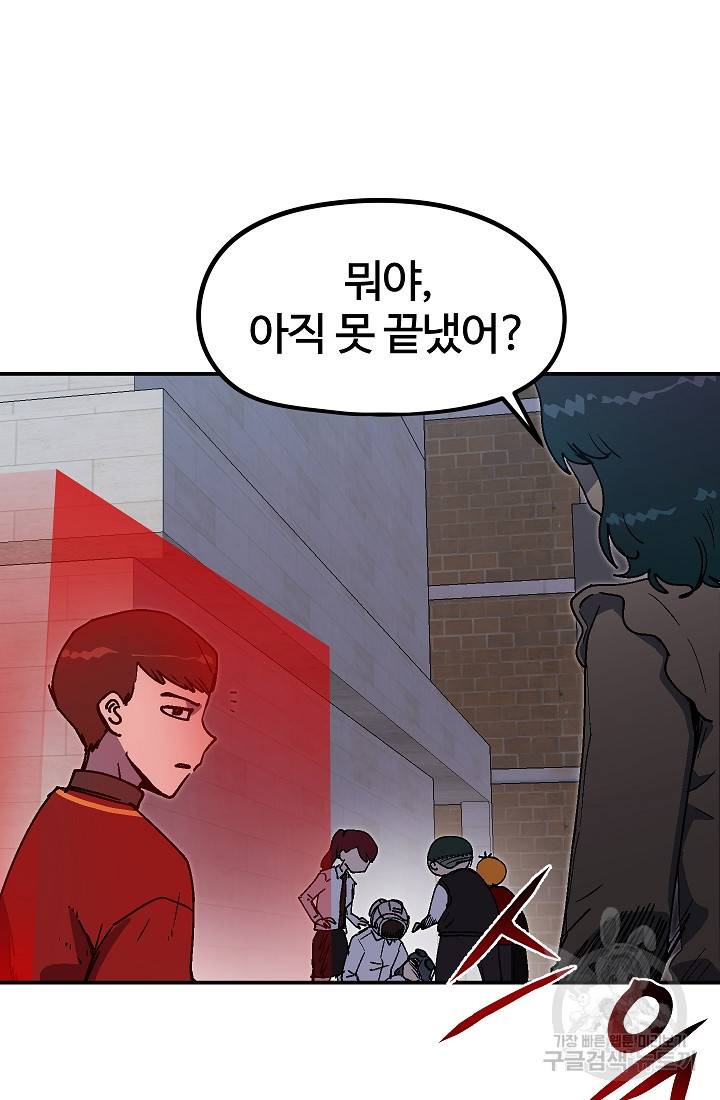 위튜브스쿨 44화 27