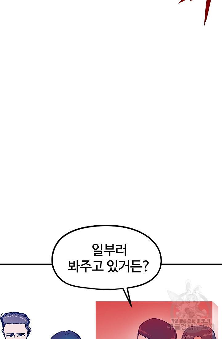 위튜브스쿨 44화 28