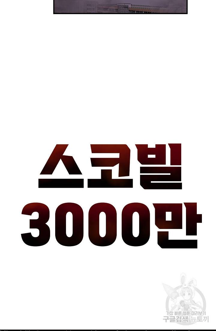 위튜브스쿨 44화 33