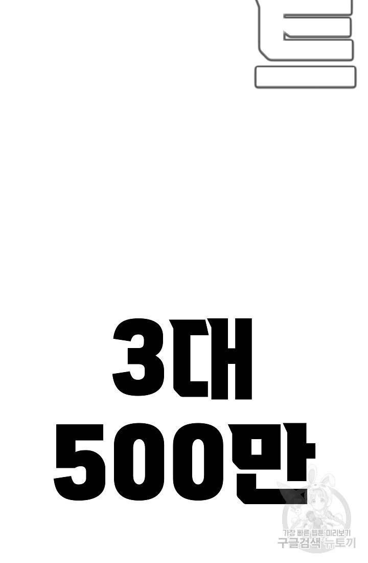 위튜브스쿨 44화 38