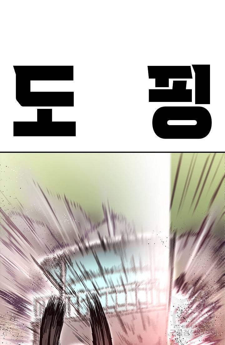 위튜브스쿨 44화 39