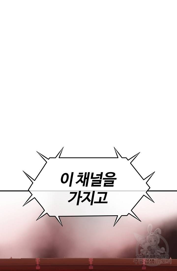 위튜브스쿨 44화 56