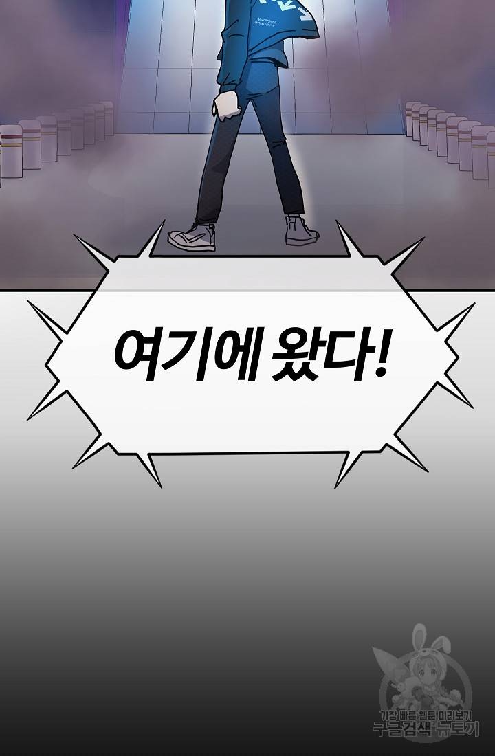 위튜브스쿨 44화 59