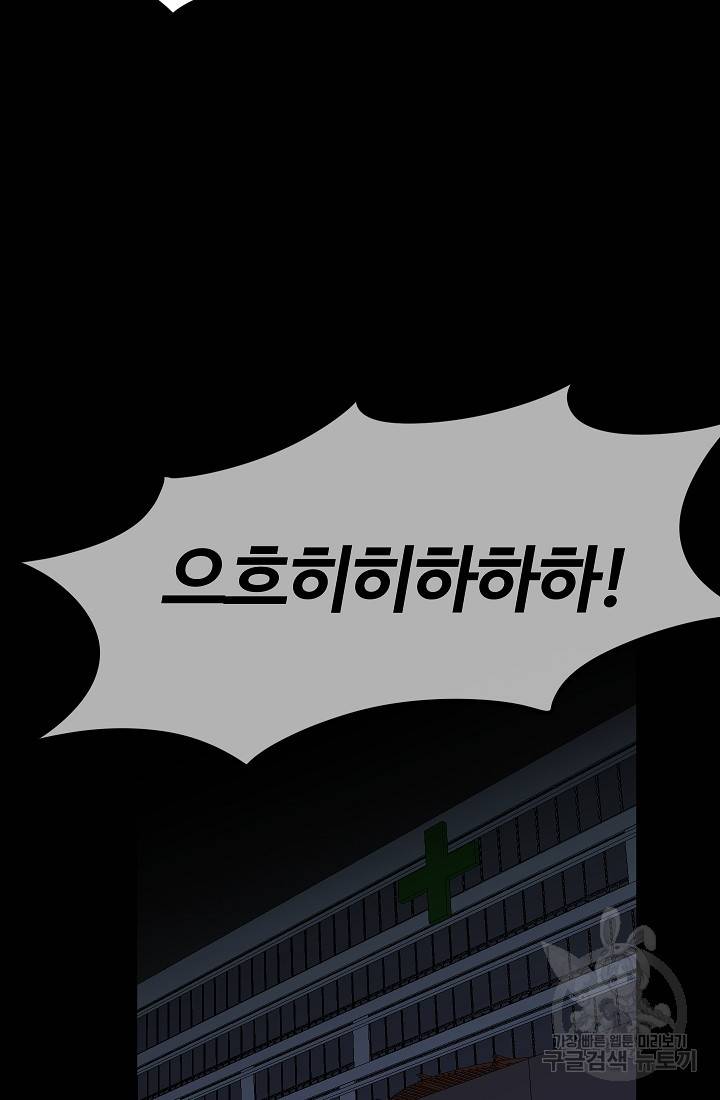 위튜브스쿨 44화 62