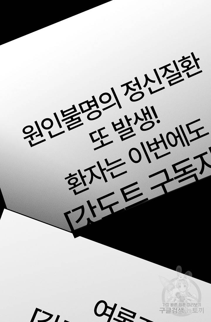 위튜브스쿨 44화 64
