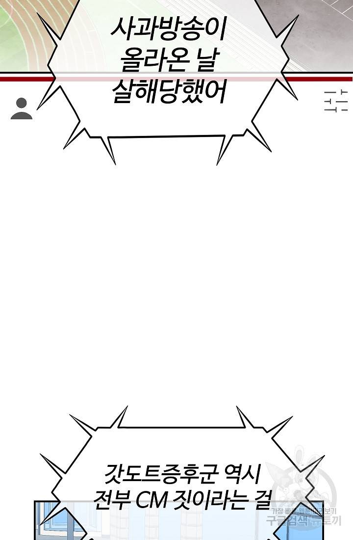 위튜브스쿨 44화 99