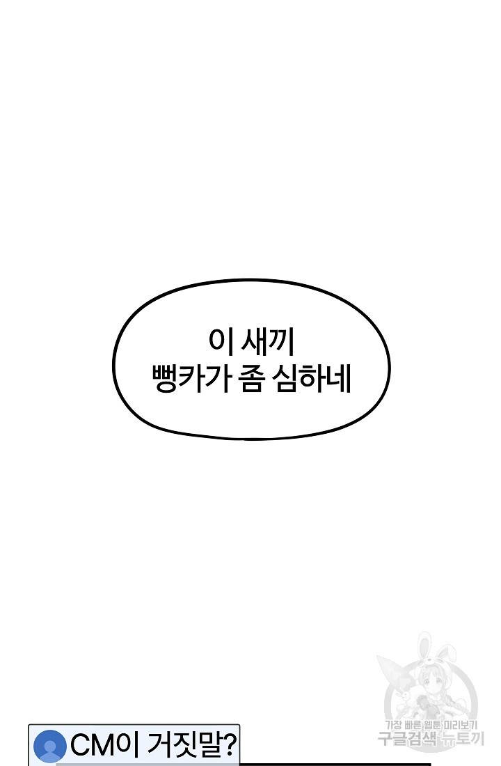 위튜브스쿨 44화 104