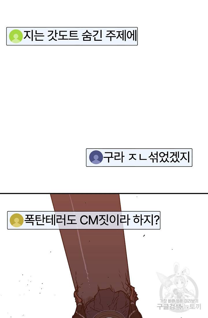 위튜브스쿨 44화 106