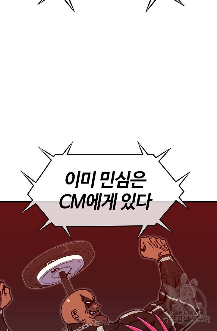 위튜브스쿨 44화 112
