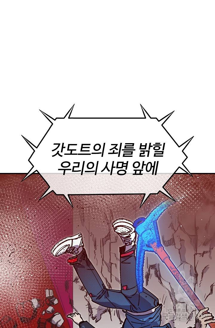 위튜브스쿨 44화 114