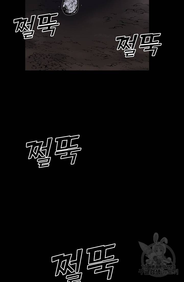 위튜브스쿨 44화 123