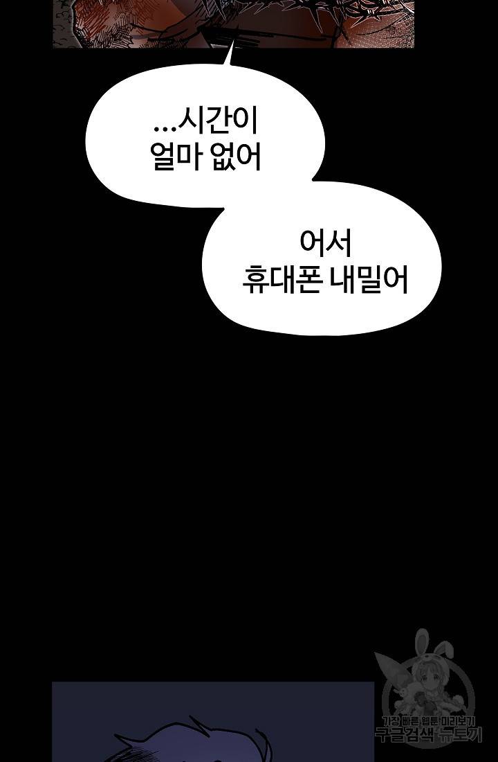 위튜브스쿨 44화 126
